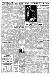 Σελίδα 3 / 4
