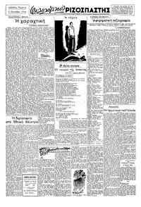 Σελίδα 2 / 4