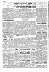 Σελίδα 4 / 4