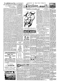 Σελίδα 2 / 4