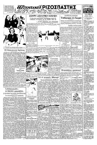 Σελίδα 2 / 4