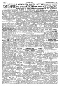 Σελίδα 4 / 4