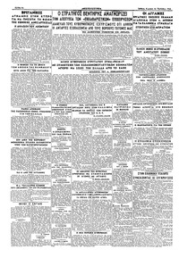 Σελίδα 4 / 4