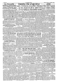 Σελίδα 4 / 4