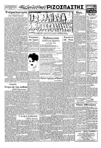 Σελίδα 2 / 4