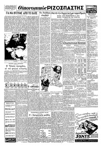 Σελίδα 2 / 4