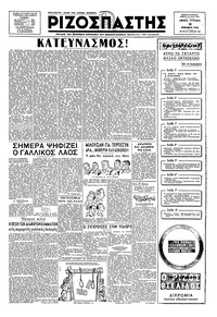 Ριζοσπάστης 10/11/1946 