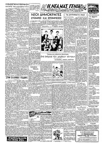 Σελίδα 2 / 4