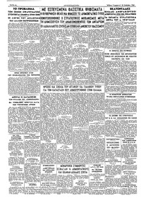 Σελίδα 4 / 4