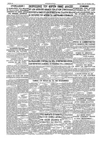 Σελίδα 4 / 4