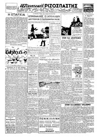 Σελίδα 2 / 4