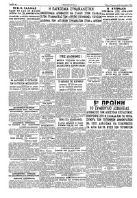 Σελίδα 4 / 4