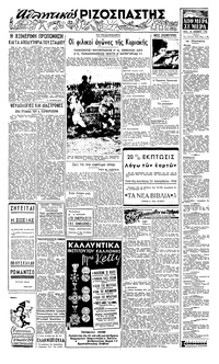 Σελίδα 2 / 4