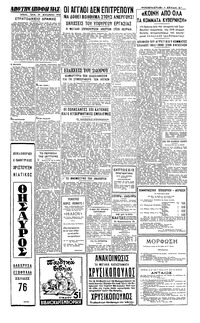 Σελίδα 3 / 4