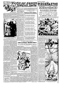 Σελίδα 3 / 6