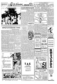 Σελίδα 4 / 6
