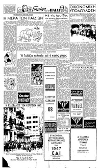 Σελίδα 4 / 6
