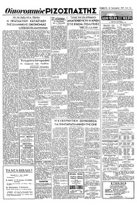 Σελίδα 2 / 4
