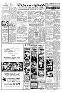 Ριζοσπάστης 02/02/1947 