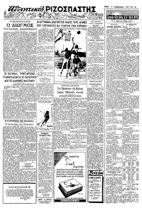 Σελίδα 2 / 4