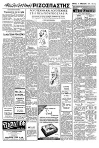 Σελίδα 2 / 4