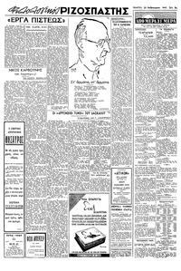 Σελίδα 2 / 4