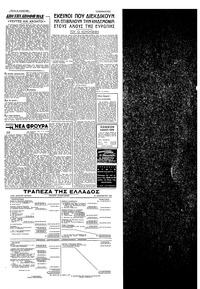 Σελίδα 3 / 4