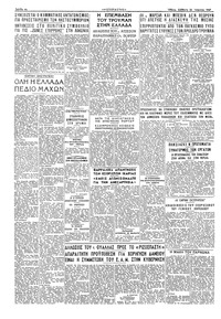 Σελίδα 4 / 4