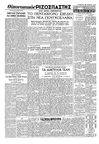 Σελίδα 2 / 4