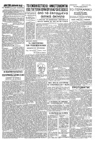 Σελίδα 3 / 4
