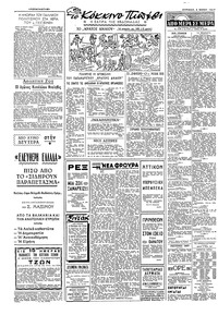 Σελίδα 2 / 4
