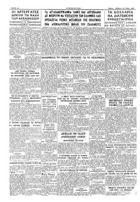 Σελίδα 4 / 4