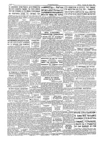 Σελίδα 4 / 4