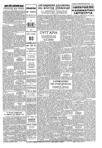 Σελίδα 3 / 4