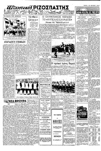 Σελίδα 2 / 4