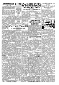 Σελίδα 3 / 4