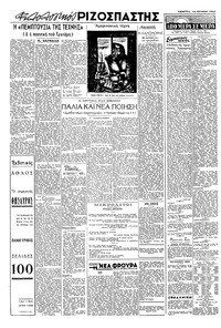 Σελίδα 2 / 4