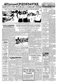 Σελίδα 2 / 4
