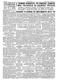 Σελίδα 4 / 4