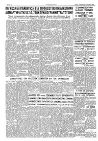 Σελίδα 4 / 4