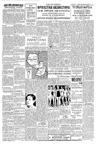 Σελίδα 3 / 4