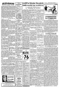 Σελίδα 3 / 4