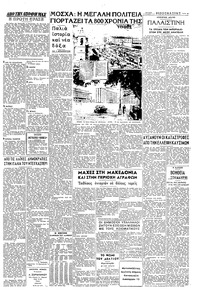 Σελίδα 3 / 4