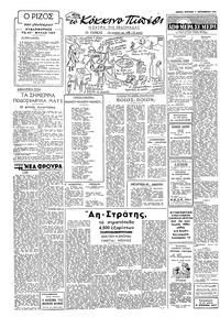 Σελίδα 2 / 4