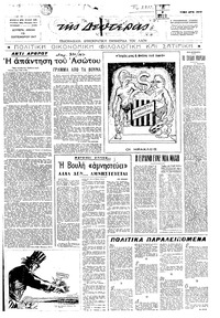 Ριζοσπάστης 15/09/1947 