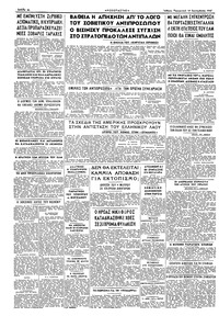 Σελίδα 4 / 4