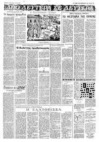 Σελίδα 2 / 4