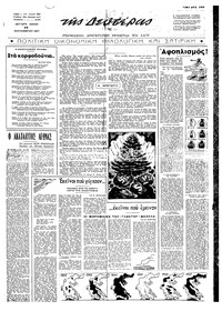 Ριζοσπάστης 29/09/1947 