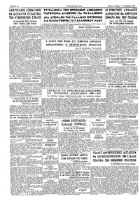 Σελίδα 4 / 4