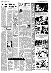 Σελίδα 3 / 4